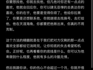 白月光分手日常 po 实用周边，助你快速走出失恋阴影