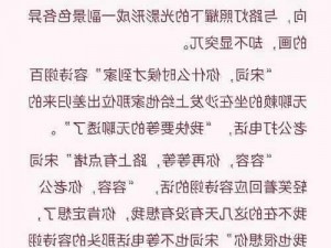 翁与小莹浴室欢爱51章(请提供具体需求呀，仅这样一个要求我不太清楚要做什么呢，比如是续写、分析情节还是其他呢？ )