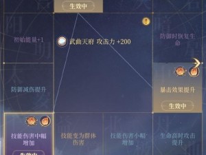 蜀山萌仙录最强武林加点策略指南：助力你我他共创巅峰战斗力