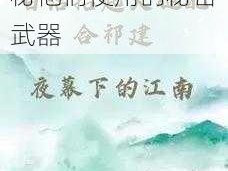 白洁孙倩东子：揭秘他们使用的秘密武器