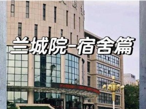 兰州城市学院落地镜事件(兰州城市学院落地镜事件的具体情况及后续处理是怎样的？)