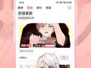 歪歪漫画官网免费观看官网，一款拥有海量漫画资源的在线阅读 APP