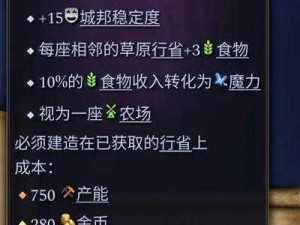 奇迹时代 4 活力魔典：提升四阶动物兵种获得概率的秘诀