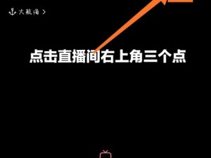 b站怎么私人直播间;在 B 站如何创建并设置私人直播间，详细步骤及注意事项有哪些？