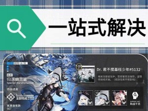 明日方舟7-15三星通关攻略：低配队伍实战指南，轻松达成完美通关