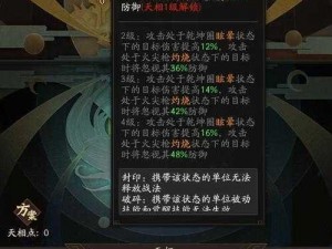 《神仙道 3 哪吒攻略：全方位解析，助你勇闯仙界》