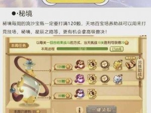 《梦幻西游：多角度解析另类挣钱方法，开启财富新篇章》