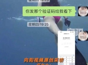 00 后野战门女主角隐私泄露，你还敢用吗？