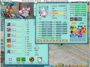 神武4雪仗狂欢指南：掌握打雪仗活动玩法攻略