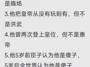 微信成语猜猜看皇帝第59关答案揭秘：皇帝关卡答案大全全解析