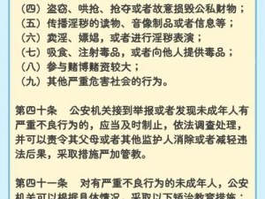 日本未成年晚上出门安全吗？为何-怎样-如何保障其安全？