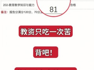 为什么考到 90 分老师就给你吃？