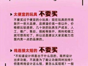 小诗的玩具日记 1-15 改造计划：如何让玩具焕然一新？