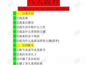 成1人视频直播_请详细介绍一下成 1 人视频直播的具体流程和特点？