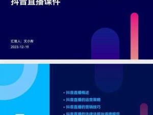 后探索免费的 PPT 直播站，PPT 直播教学神器