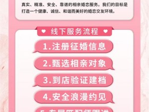 唯爱网——专注于提供专业、高效、安全的婚恋服务平台