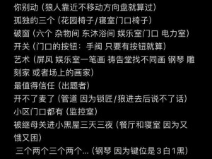 如何巧用攻略让曹躲乔藏无处可逃