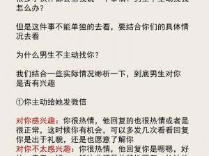 男生亲你私下代表什么？他是喜欢你还是有其他目的？