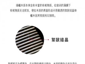 檀木板下的翘红痕 SP：为什么会出现？如何避免？怎样解决？