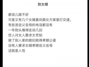 留在娘家儿媳妇儿的日语【留在娘家儿媳妇儿的日语该如何表达呢？】