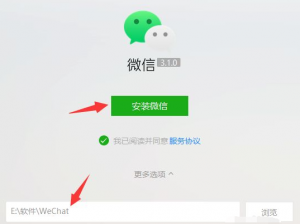 如何在电脑上安装和使用微信电脑版