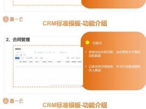 成免费 CRM 大全，高效稳定输出新作品的秘诀