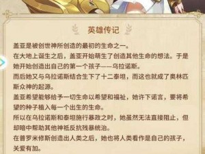 探索《混沌与秩序之英雄战歌》盖亚之光攻略：提升战斗力的关键技巧