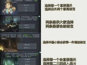 还有这种骚操作第19关攻略详解：揭秘通关秘籍与独特操作技巧