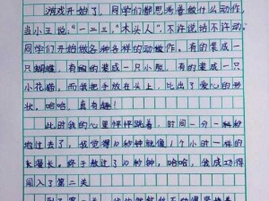 输了让同学玩全部位置的作文：满足你的游戏需求