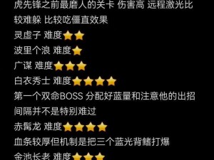 侠道暗涌第12关Boss攻略详解：战斗策略与打法一览