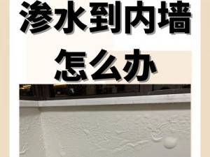 外面大雨屋里小雨，为什么会这样？如何解决这个问题？屋里漏雨了吗？怎样避免屋里被雨淋湿？