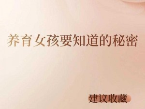 爸爸是如何无意发现女儿大秘密的？