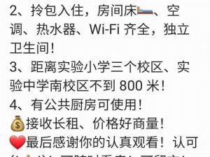 房东先生这是第3次付房租了(房东先生这是第 3 次付房租了，您为何每次都要亲自前来收取？)