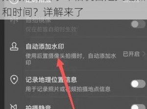 如何用今日水印相机自定义地点和时间？详解来了