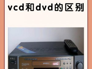 高清DVD碟片 播放 二级(如何正确使用高清 DVD 碟片进行播放（二级相关知识讲解）)