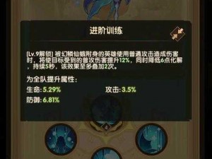 剑与远征：小羊专属培养优先级分析