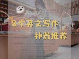 绳子打结勒在缝里走路作文：写作神器，让你的文字如丝般顺滑