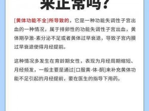 感觉下面打开了是不是要来月经了？正常吗？