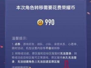 王者荣耀安卓转移苹果全流程详解2022最新一览