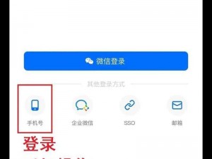 关于腾讯课堂如何通过微信登录的探讨与指南