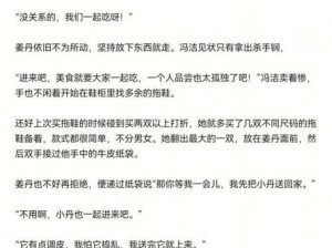 为什么班长哭着说不能再抠了游戏？如何解决游戏中的抠门问题？怎样让班长不再哭诉游戏抠门？