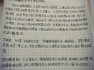 语文课代表你的水好多文章——不可多得的学习资料