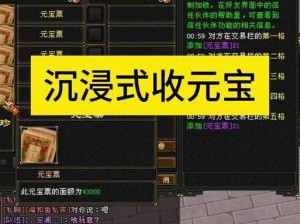 天龙八部手游双途径兑换元宝得280金蚕丝攻略揭秘