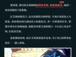 原神夜鸦怠惰者之谜揭秘：攻略详解与角色揭秘