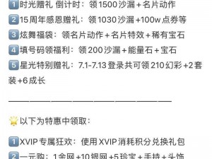 QQ炫舞手游钻石月卡深度评测：奖励丰厚，体验极致炫舞生活钻石月卡奖励全景一览