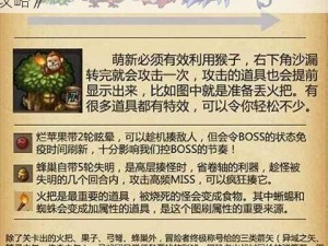 《不思议迷宫奇遇：乱入的猴子任务完成全攻略》