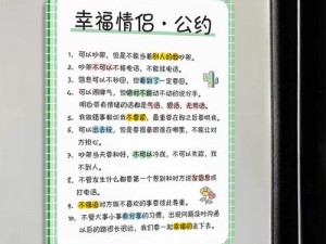 夫妻互助游—夫妻互助游有哪些独特的体验和注意事项呢？