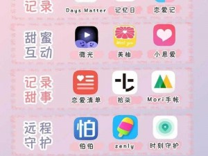 一款男生和女生一起使用的 APP，提供安全免费的差差差体验