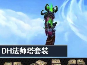 精灵魔塔法师最强武器皮肤盘点