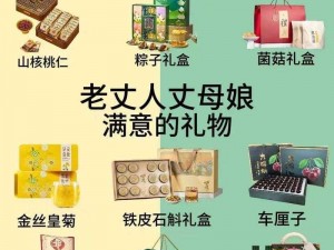 《以仙之名道侣送礼有何用？这里有一份送礼推荐分享》